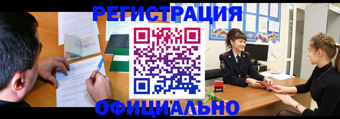 регистрация в Сахалинской области
