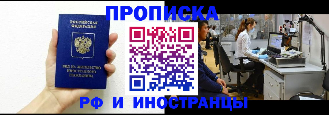 прописка для школы в Сахалинской области