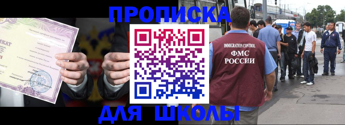 регистрация для дет. сада в Сахалинской области