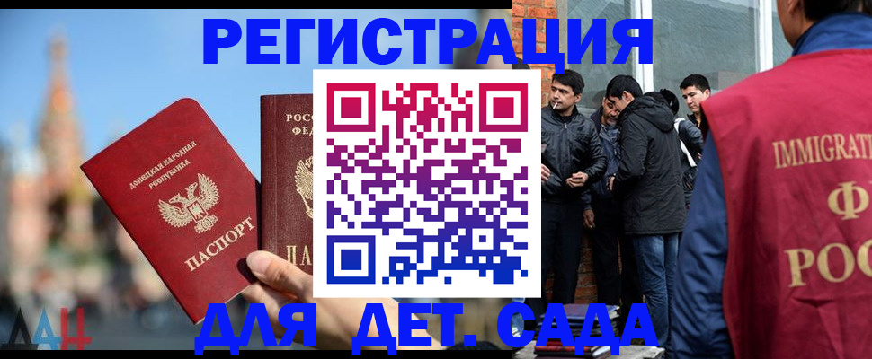 прописка в Сахалинской области