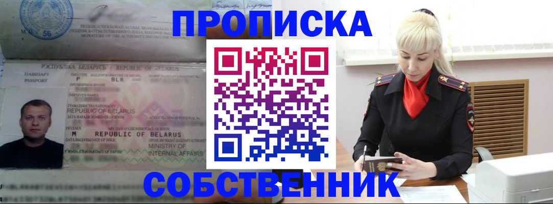 прописка для работы в Сахалинской области