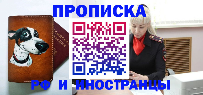 временная регистрация гарантия в Сахалинской области
